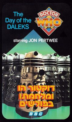 The Day of the Daleks @ The TARDIS Library (Doctor Who books, DVDs ...